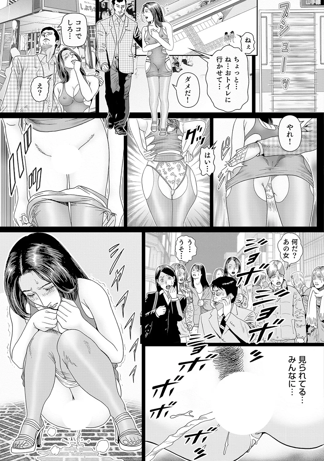 [Anthology]Shirouto Bijinzuma ~Nyotai Menu Zenbu Tabemasu~[Digital] Page 153