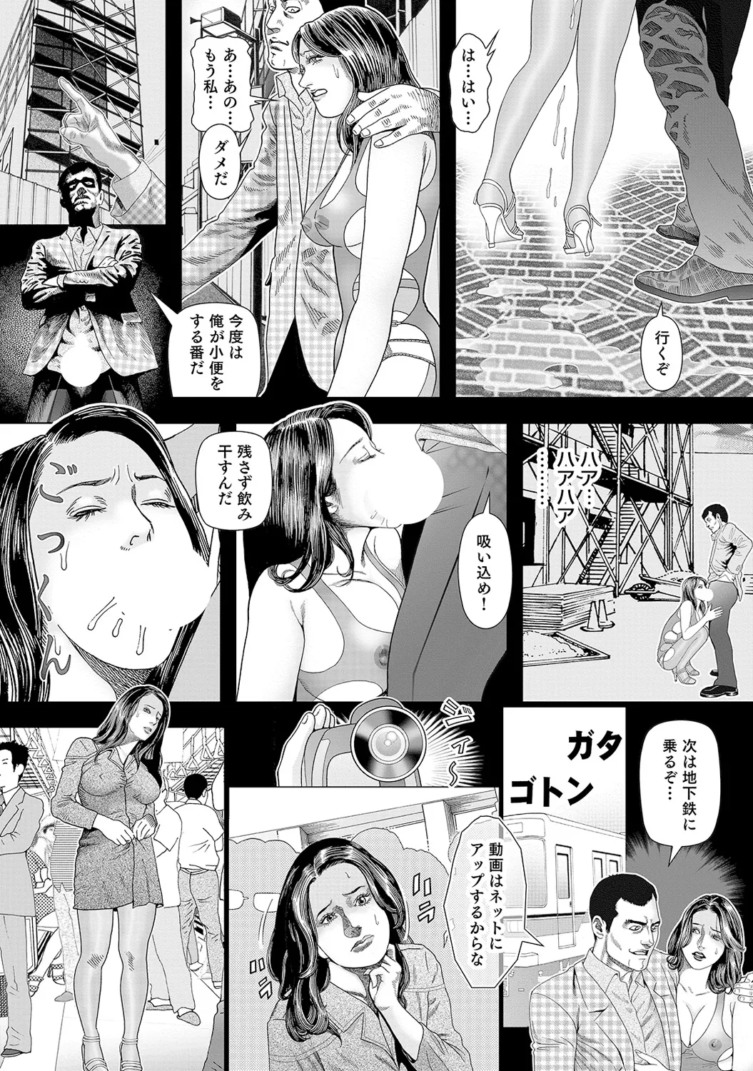 [Anthology]Shirouto Bijinzuma ~Nyotai Menu Zenbu Tabemasu~[Digital] Page 154