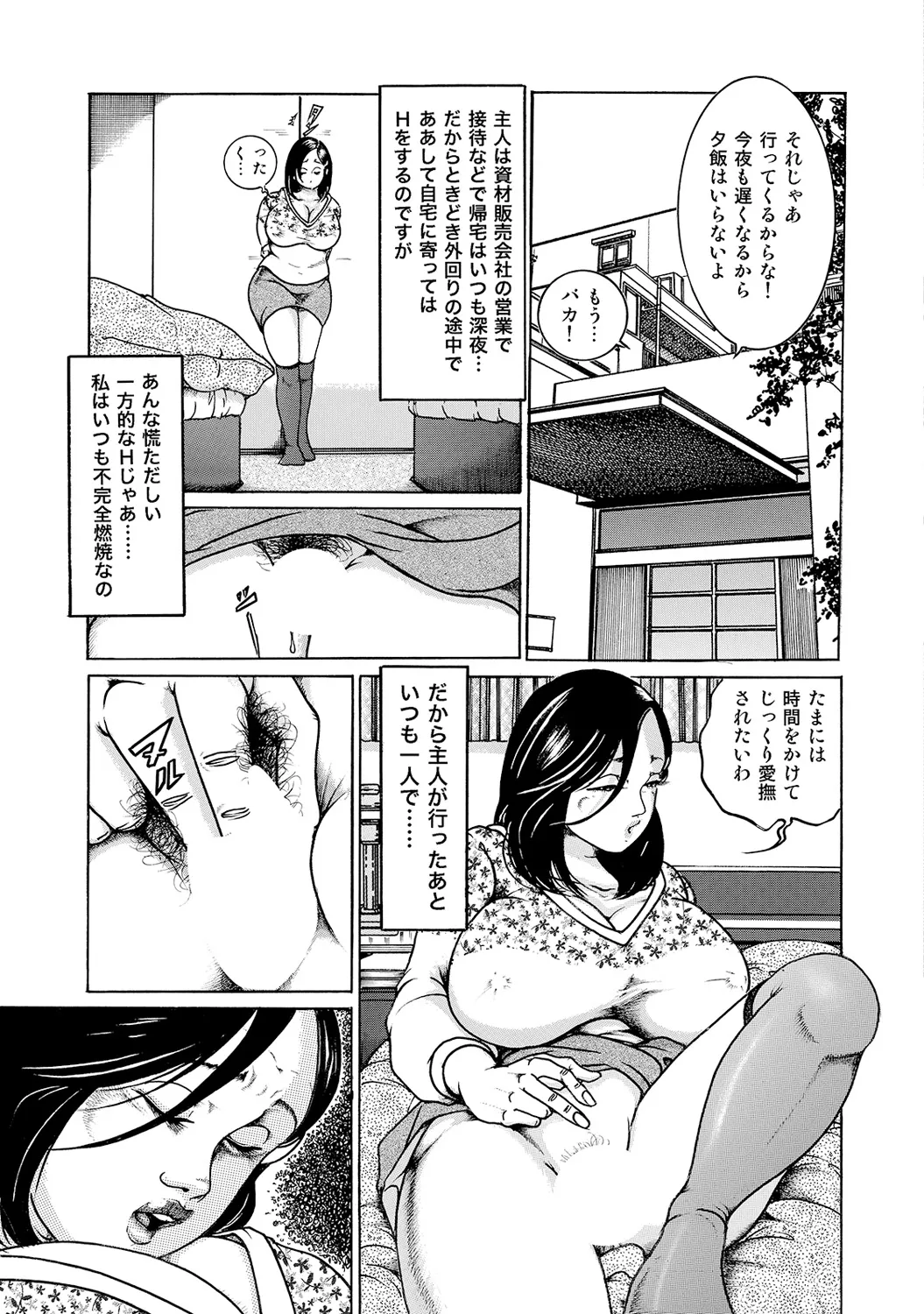 [Anthology]Shirouto Bijinzuma ~Nyotai Menu Zenbu Tabemasu~[Digital] Page 163