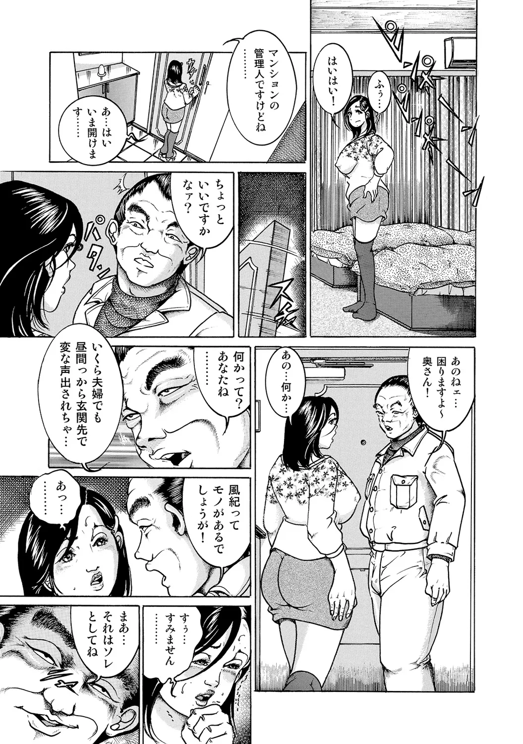 [Anthology]Shirouto Bijinzuma ~Nyotai Menu Zenbu Tabemasu~[Digital] Page 165