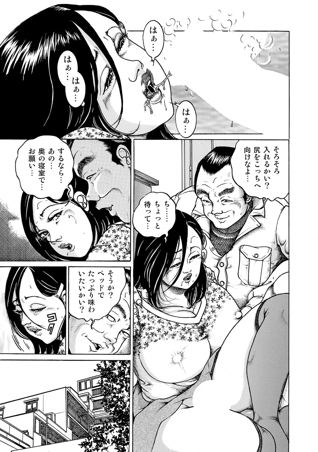 [Anthology]Shirouto Bijinzuma ~Nyotai Menu Zenbu Tabemasu~[Digital] Page 169