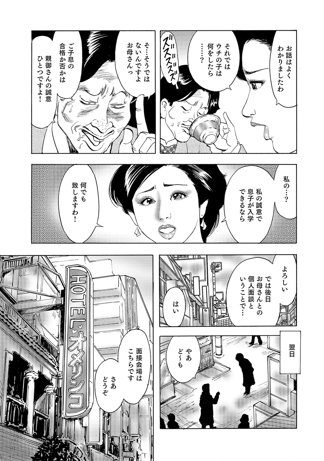 [Anthology]Shirouto Bijinzuma ~Nyotai Menu Zenbu Tabemasu~[Digital] Page 175