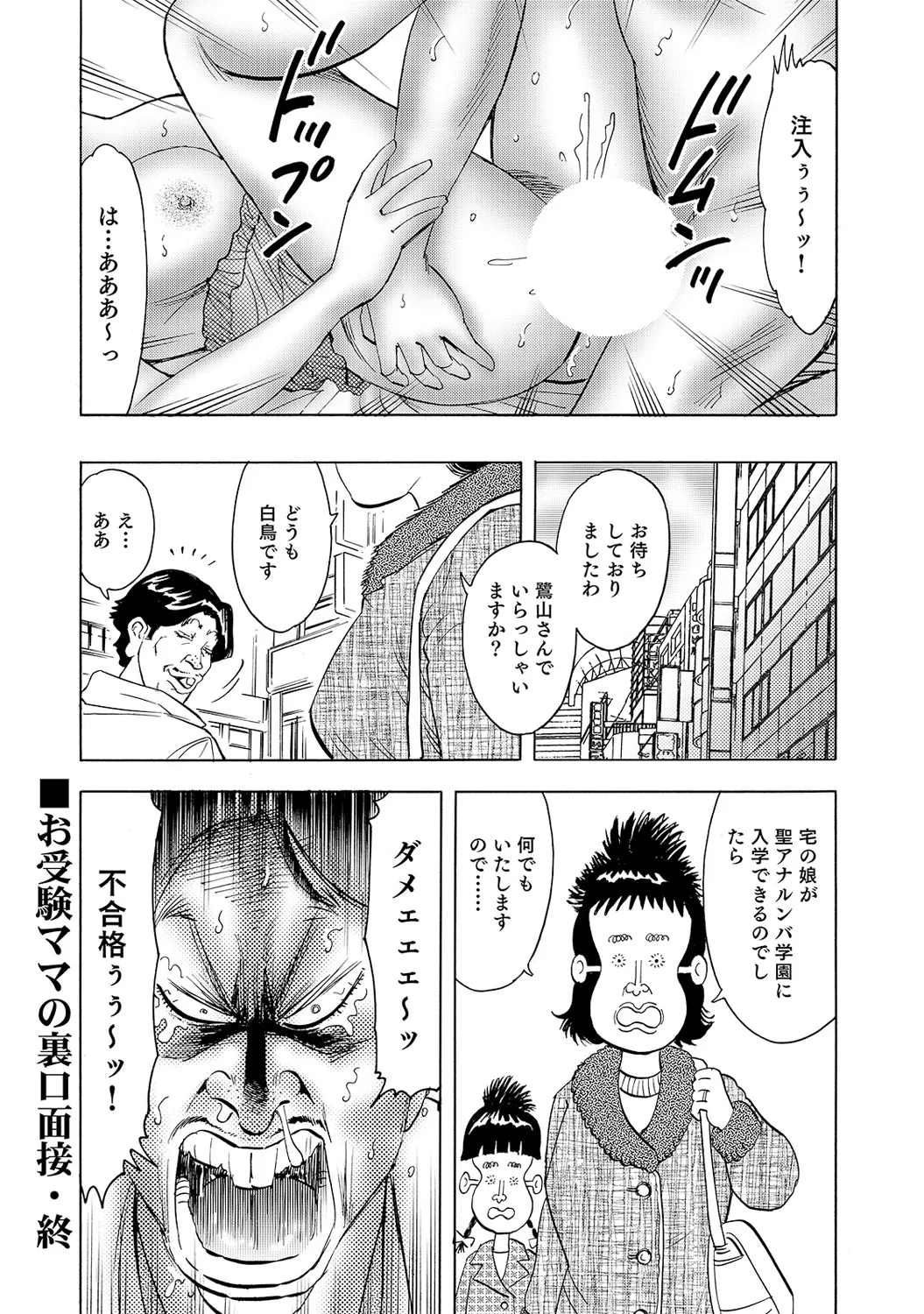 [Anthology]Shirouto Bijinzuma ~Nyotai Menu Zenbu Tabemasu~[Digital] Page 182