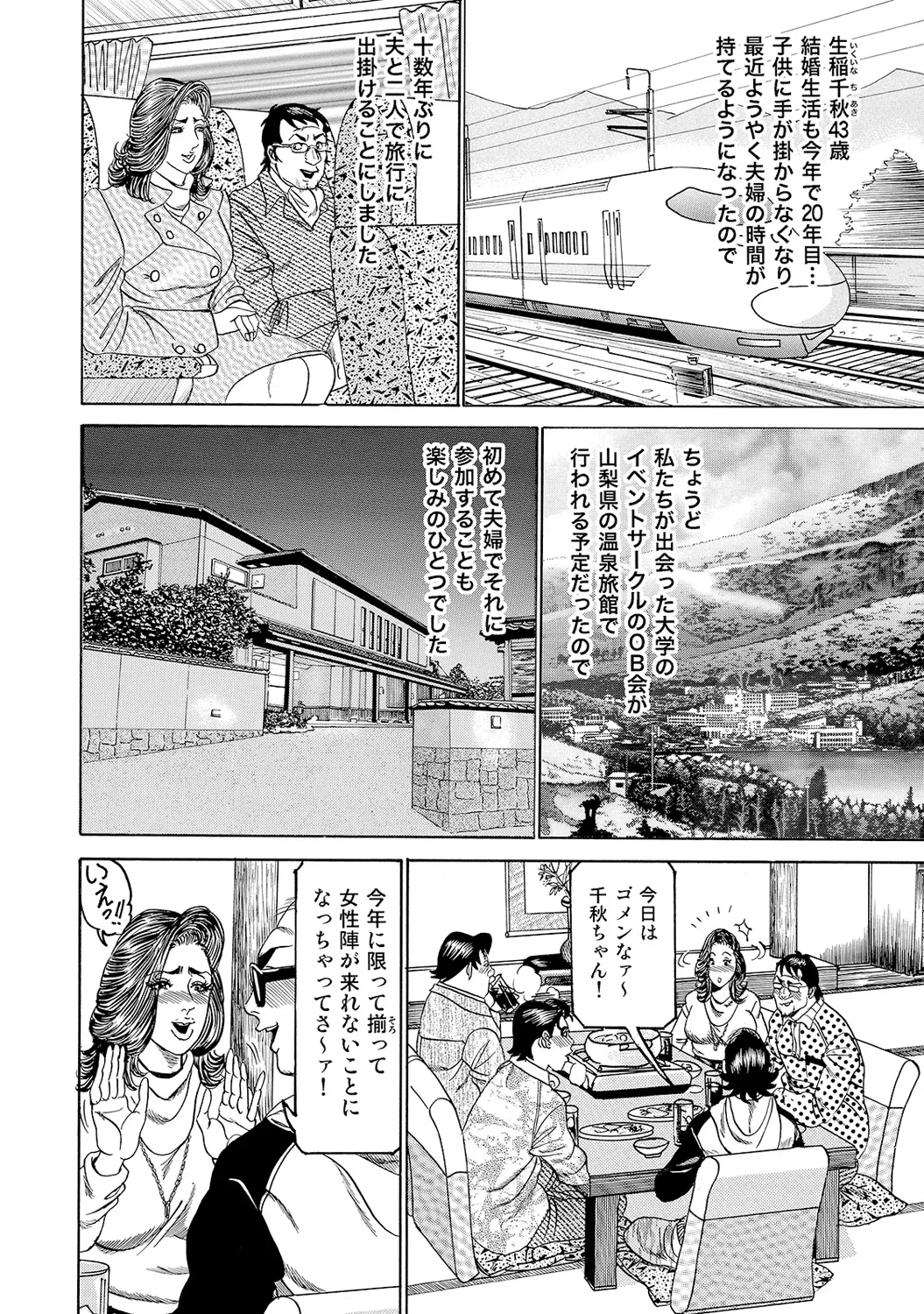 [Anthology]Shirouto Bijinzuma ~Nyotai Menu Zenbu Tabemasu~[Digital] Page 184
