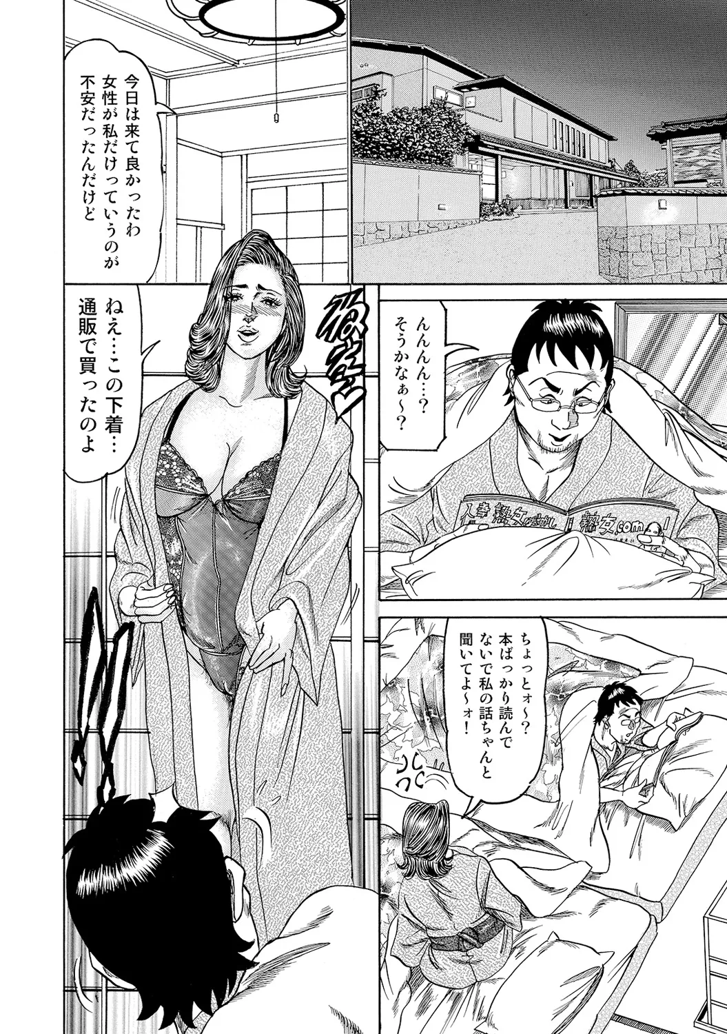 [Anthology]Shirouto Bijinzuma ~Nyotai Menu Zenbu Tabemasu~[Digital] Page 186