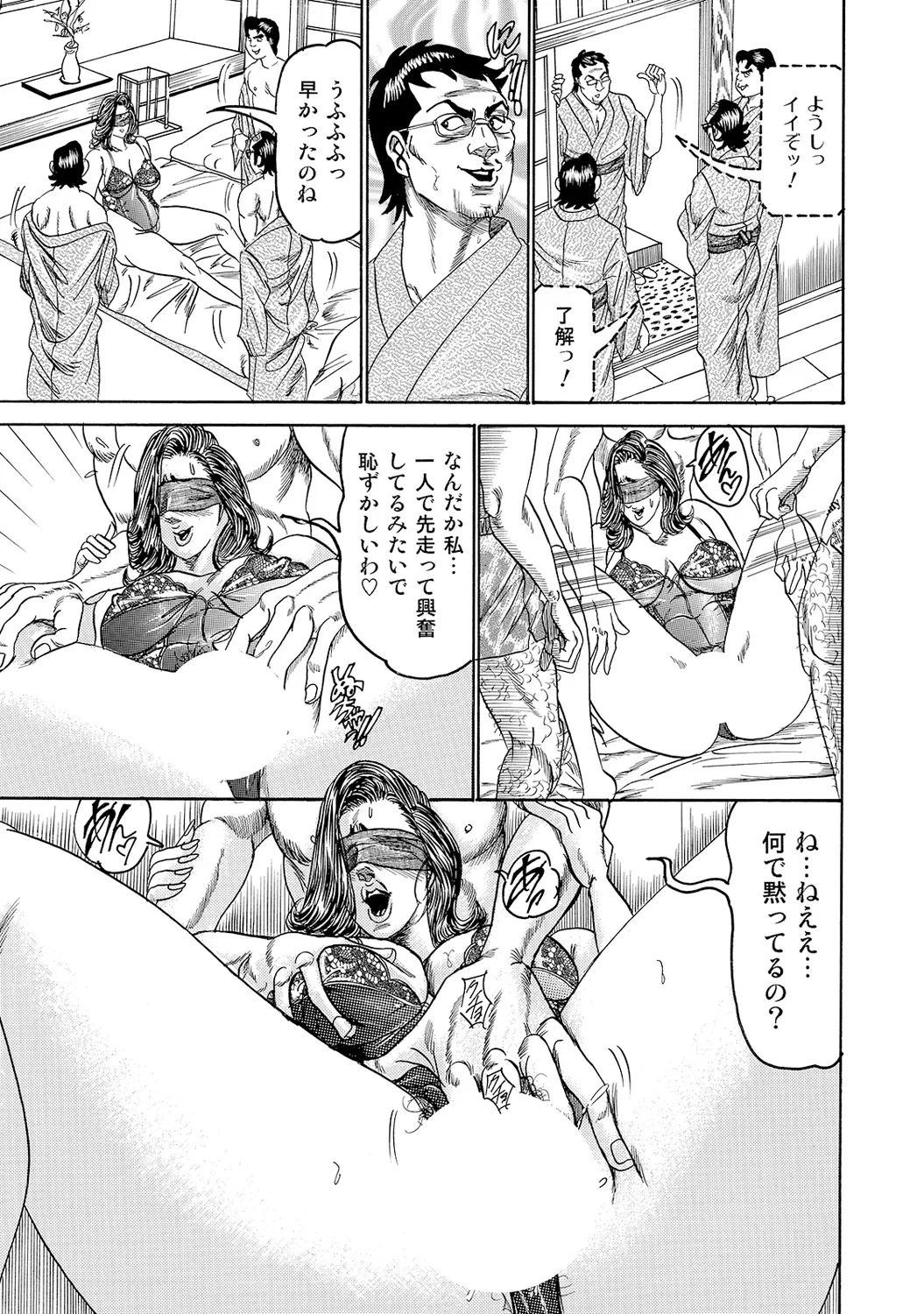 [Anthology]Shirouto Bijinzuma ~Nyotai Menu Zenbu Tabemasu~[Digital] Page 189