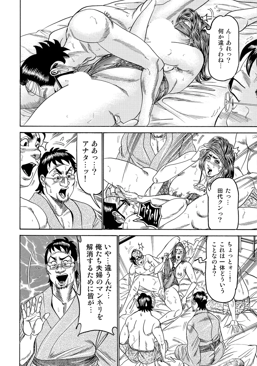 [Anthology]Shirouto Bijinzuma ~Nyotai Menu Zenbu Tabemasu~[Digital] Page 191