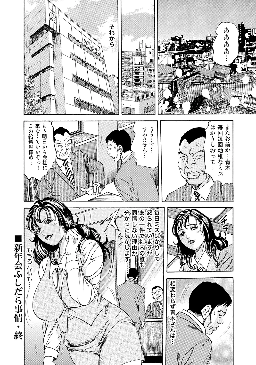 [Anthology]Shirouto Bijinzuma ~Nyotai Menu Zenbu Tabemasu~[Digital] Page 20
