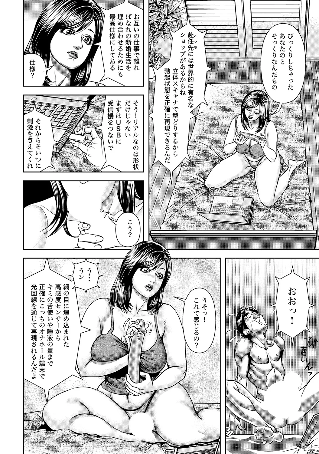 [Anthology]Shirouto Bijinzuma ~Nyotai Menu Zenbu Tabemasu~[Digital] Page 201