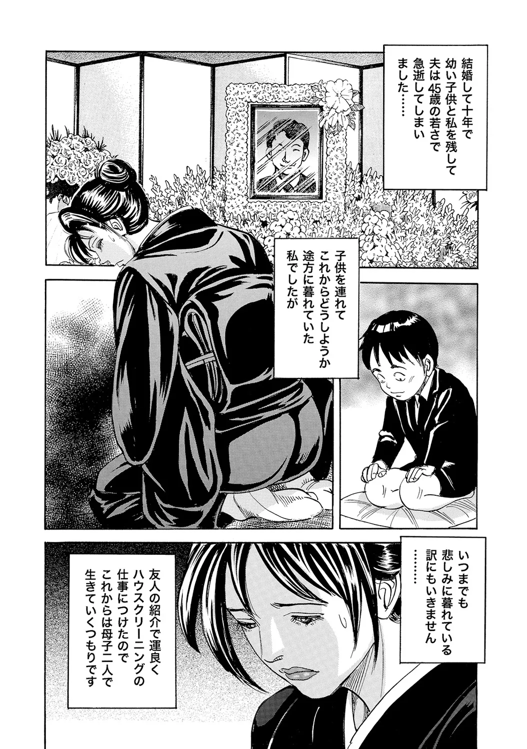 [Anthology]Shirouto Bijinzuma ~Nyotai Menu Zenbu Tabemasu~[Digital] Page 211