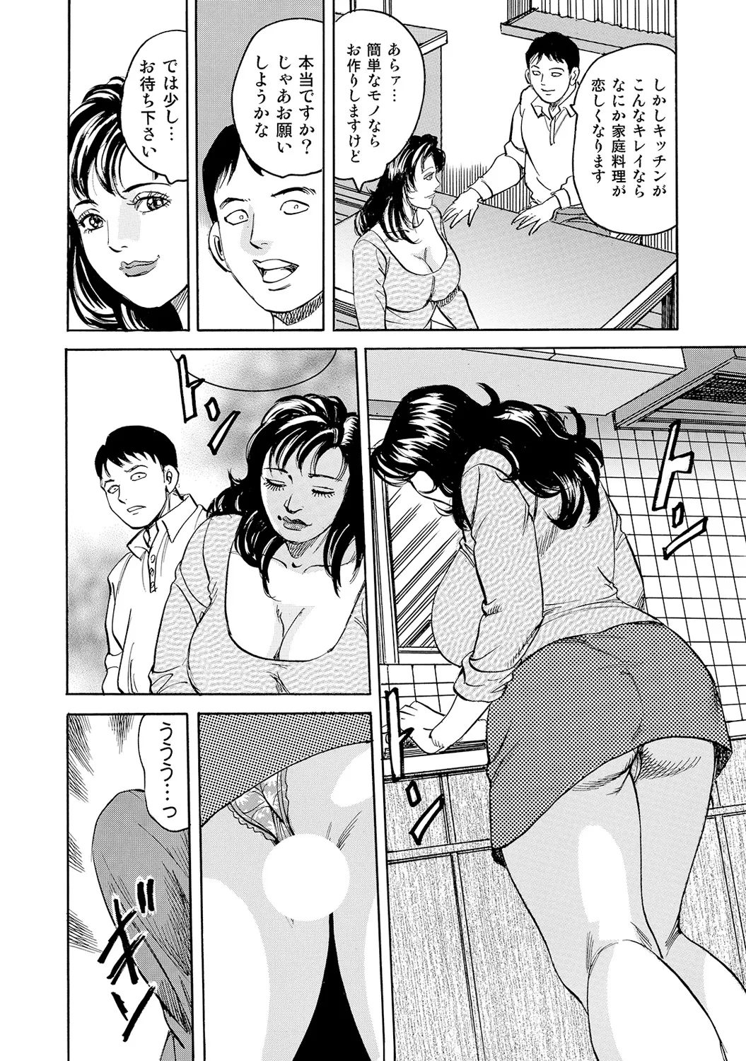 [Anthology]Shirouto Bijinzuma ~Nyotai Menu Zenbu Tabemasu~[Digital] Page 217