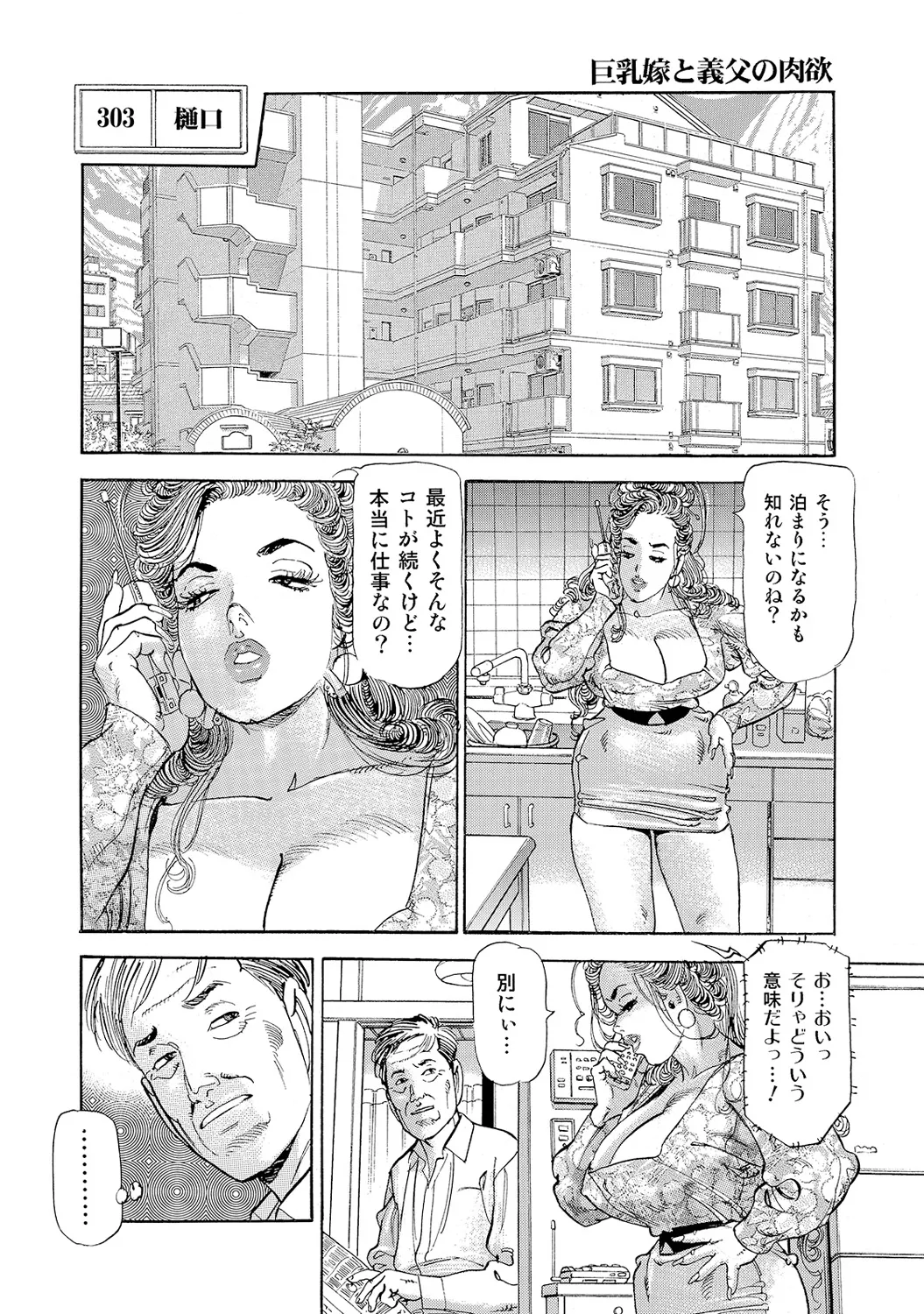 [Anthology]Shirouto Bijinzuma ~Nyotai Menu Zenbu Tabemasu~[Digital] Page 22
