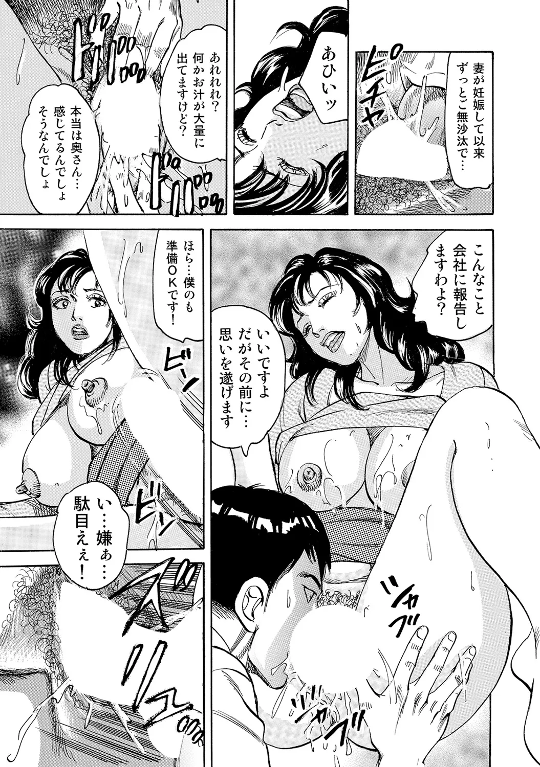 [Anthology]Shirouto Bijinzuma ~Nyotai Menu Zenbu Tabemasu~[Digital] Page 220