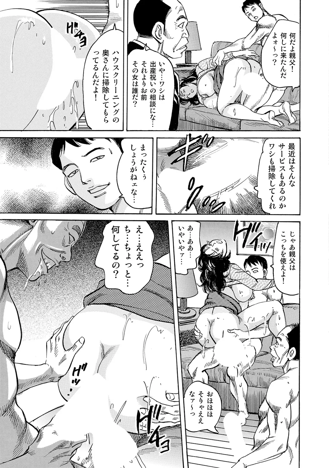 [Anthology]Shirouto Bijinzuma ~Nyotai Menu Zenbu Tabemasu~[Digital] Page 222
