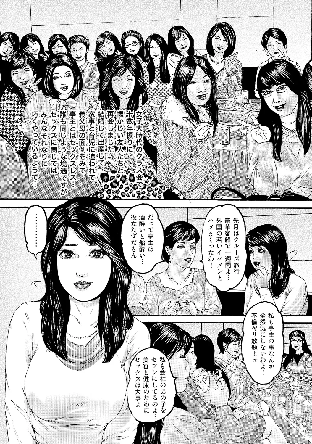 [Anthology]Shirouto Bijinzuma ~Nyotai Menu Zenbu Tabemasu~[Digital] Page 227