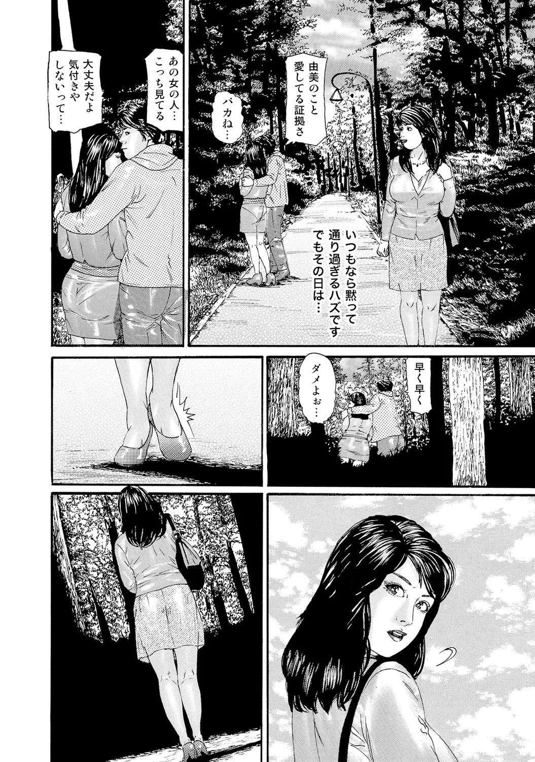 [Anthology]Shirouto Bijinzuma ~Nyotai Menu Zenbu Tabemasu~[Digital] Page 229