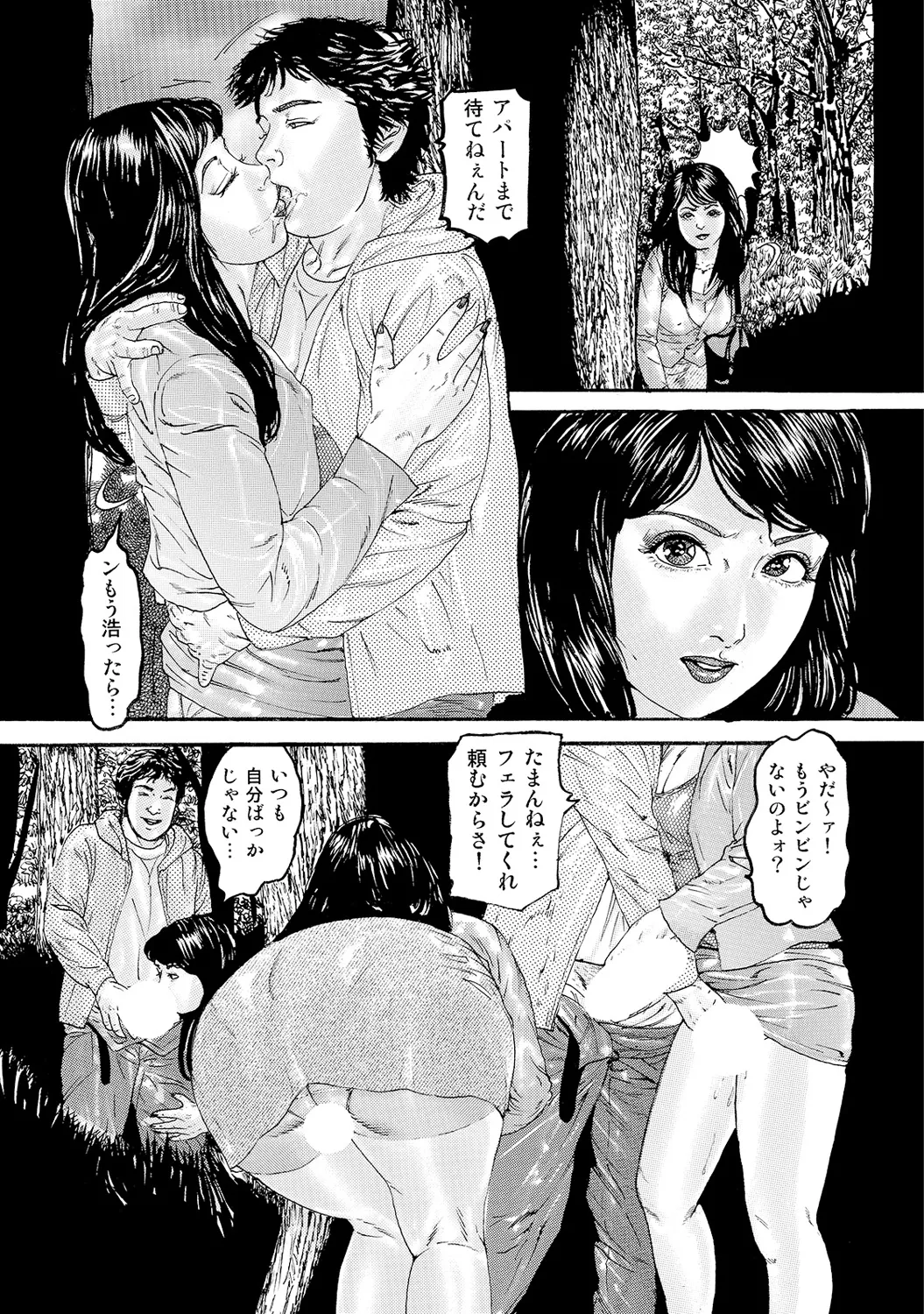 [Anthology]Shirouto Bijinzuma ~Nyotai Menu Zenbu Tabemasu~[Digital] Page 230