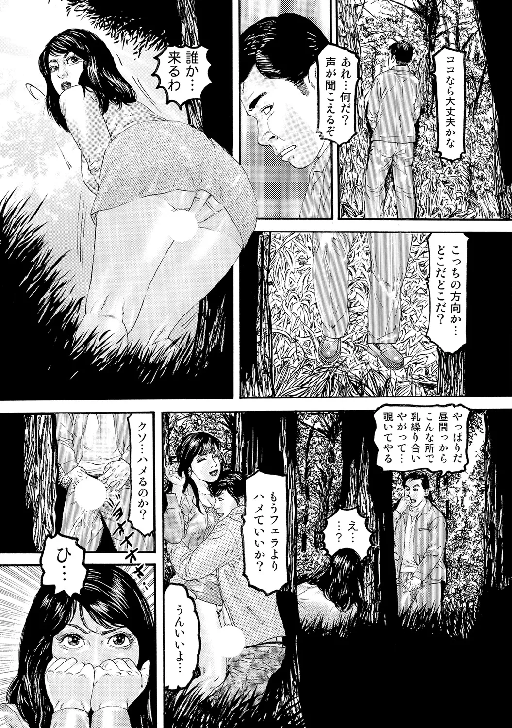 [Anthology]Shirouto Bijinzuma ~Nyotai Menu Zenbu Tabemasu~[Digital] Page 232