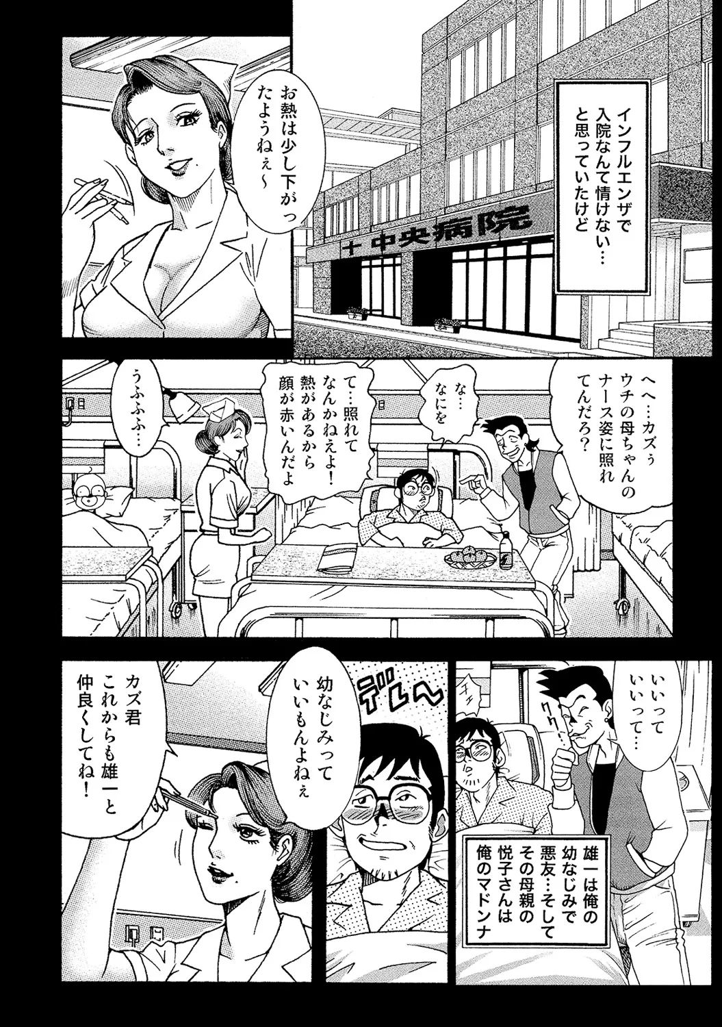 [Anthology]Shirouto Bijinzuma ~Nyotai Menu Zenbu Tabemasu~[Digital] Page 243