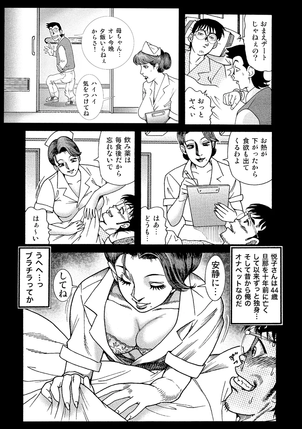 [Anthology]Shirouto Bijinzuma ~Nyotai Menu Zenbu Tabemasu~[Digital] Page 244