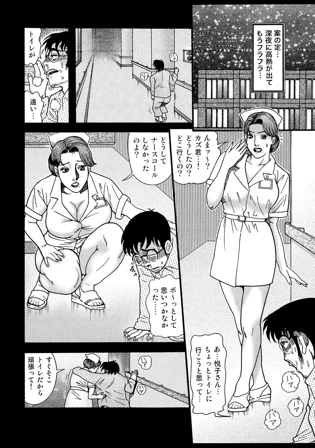 [Anthology]Shirouto Bijinzuma ~Nyotai Menu Zenbu Tabemasu~[Digital] Page 249