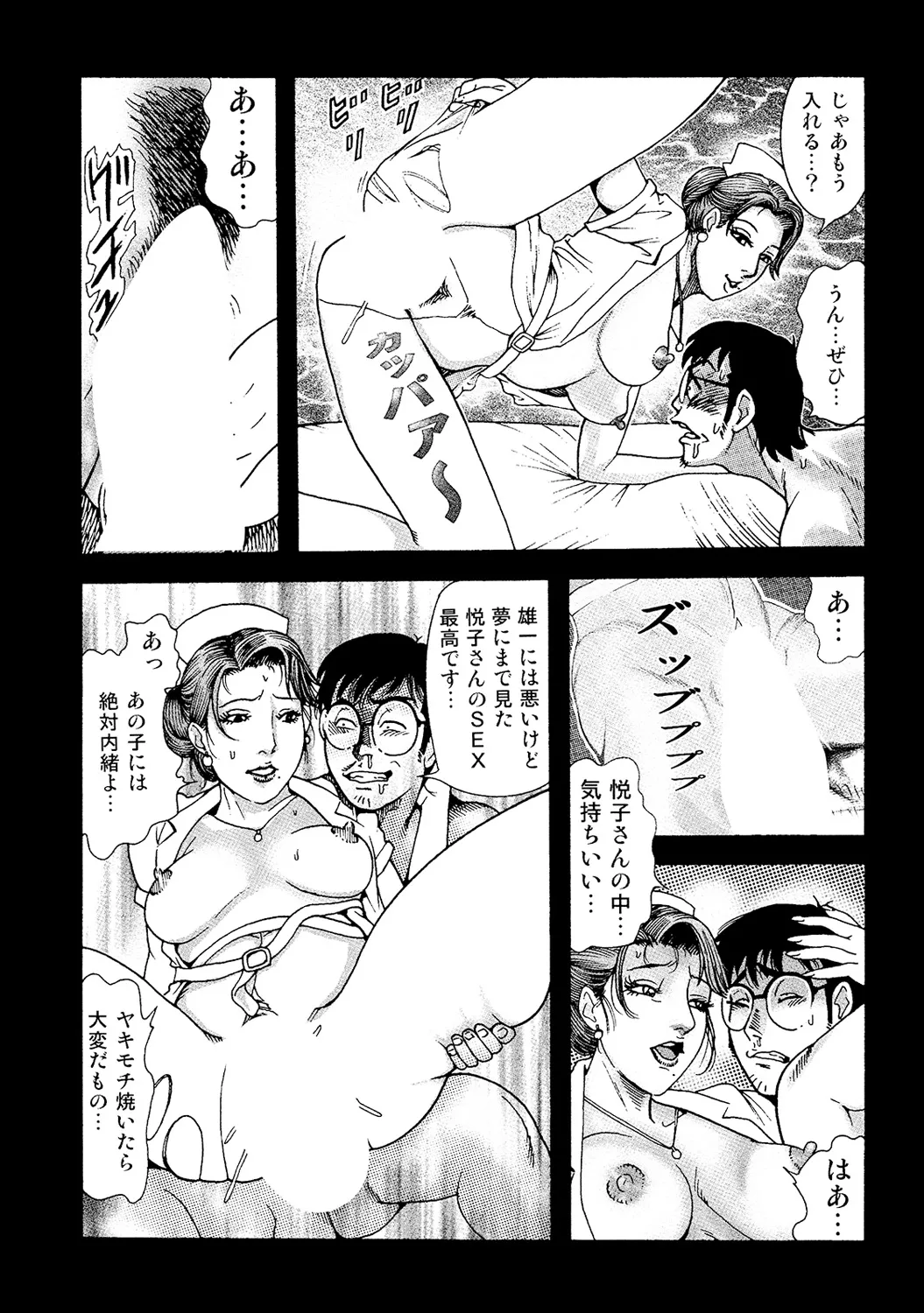 [Anthology]Shirouto Bijinzuma ~Nyotai Menu Zenbu Tabemasu~[Digital] Page 261