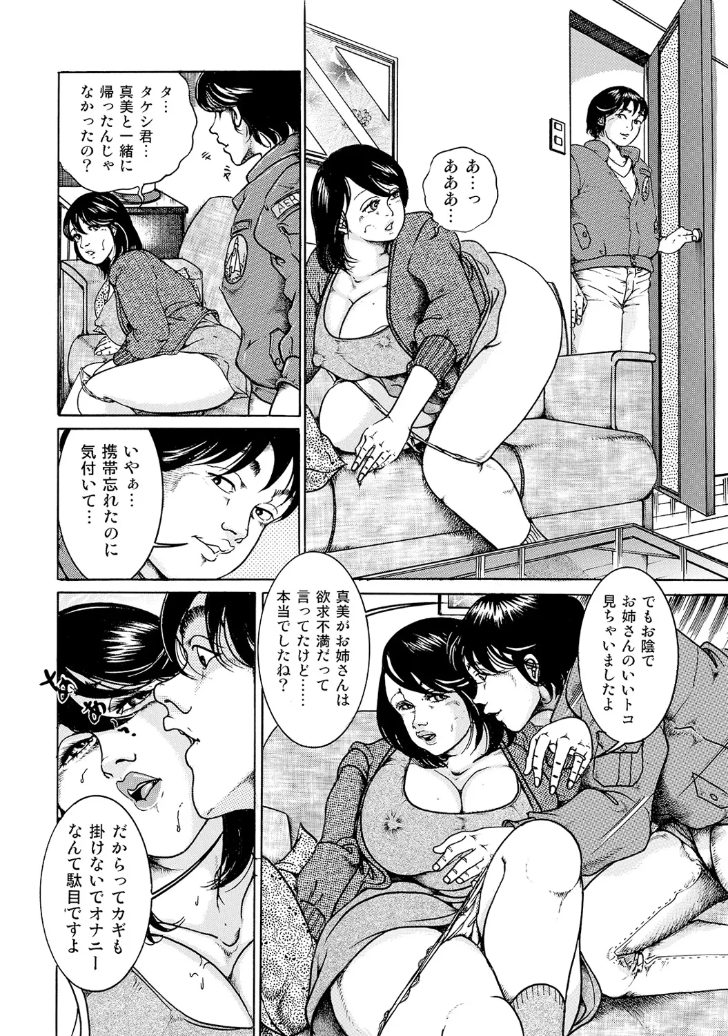[Anthology]Shirouto Bijinzuma ~Nyotai Menu Zenbu Tabemasu~[Digital] Page 273