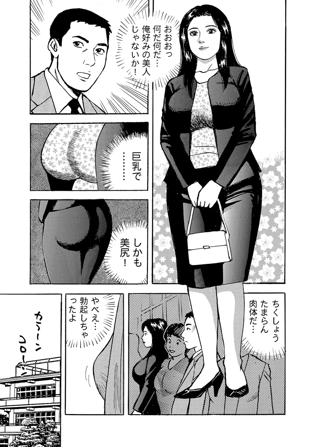 [Anthology]Shirouto Bijinzuma ~Nyotai Menu Zenbu Tabemasu~[Digital] Page 282