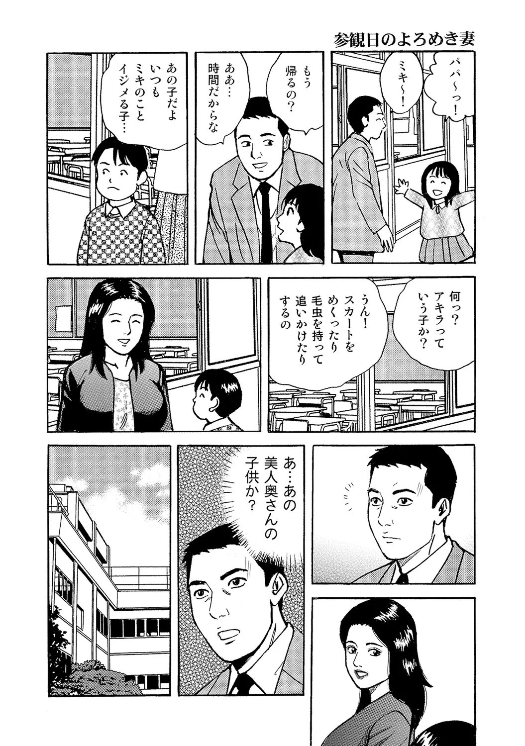 [Anthology]Shirouto Bijinzuma ~Nyotai Menu Zenbu Tabemasu~[Digital] Page 283