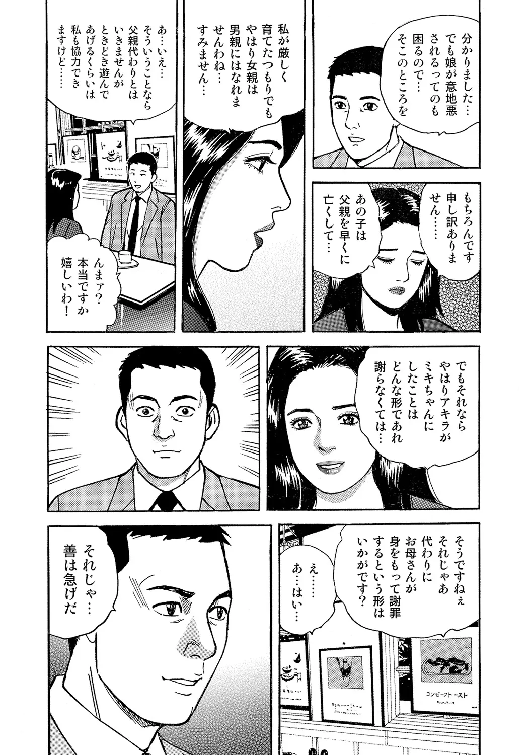[Anthology]Shirouto Bijinzuma ~Nyotai Menu Zenbu Tabemasu~[Digital] Page 285