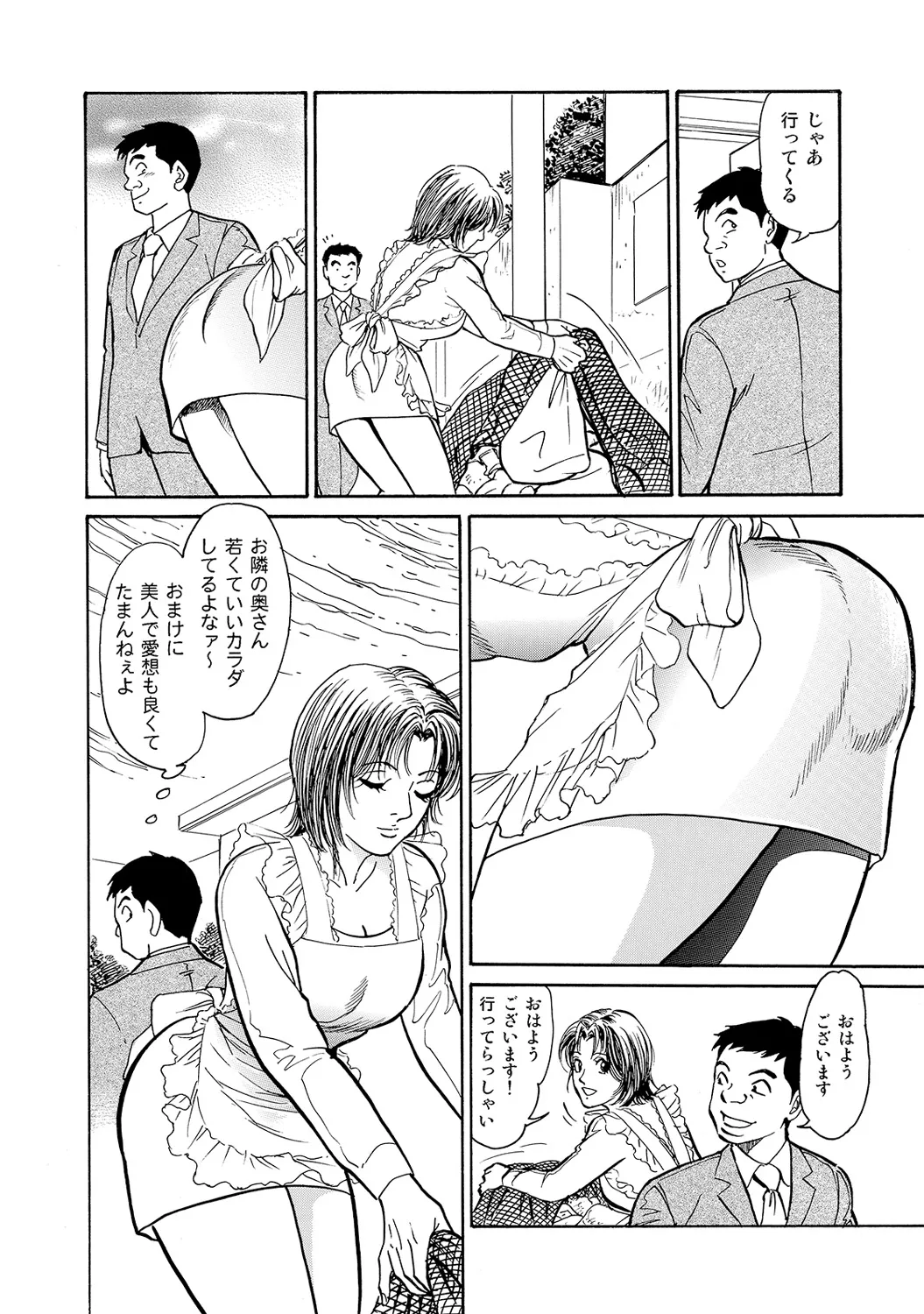 [Anthology]Shirouto Bijinzuma ~Nyotai Menu Zenbu Tabemasu~[Digital] Page 297