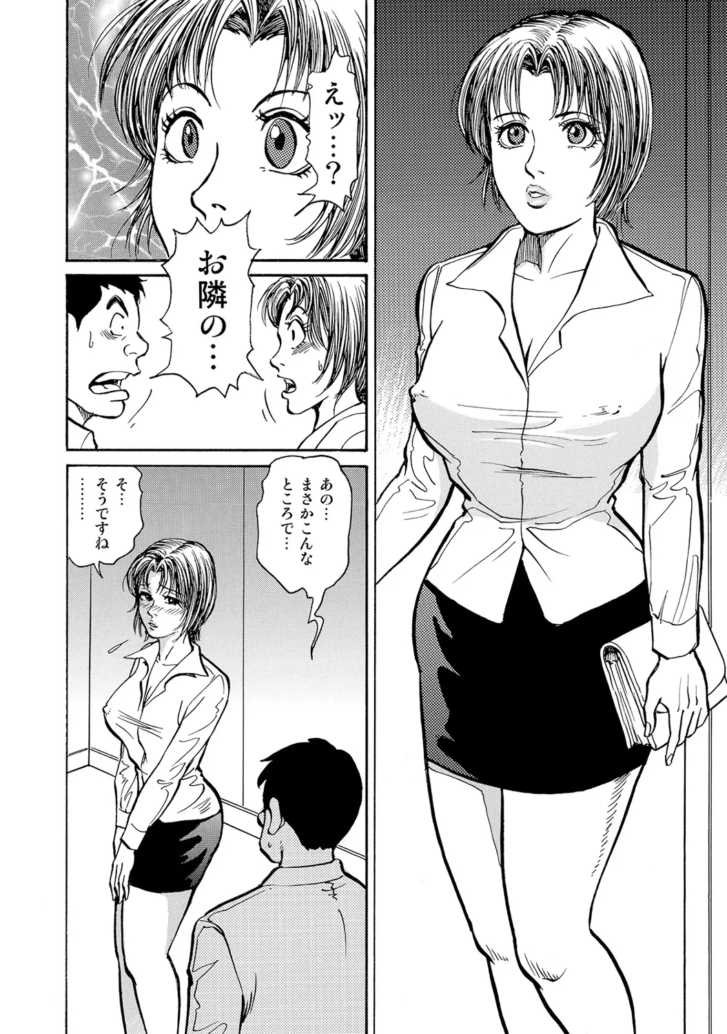 [Anthology]Shirouto Bijinzuma ~Nyotai Menu Zenbu Tabemasu~[Digital] Page 299
