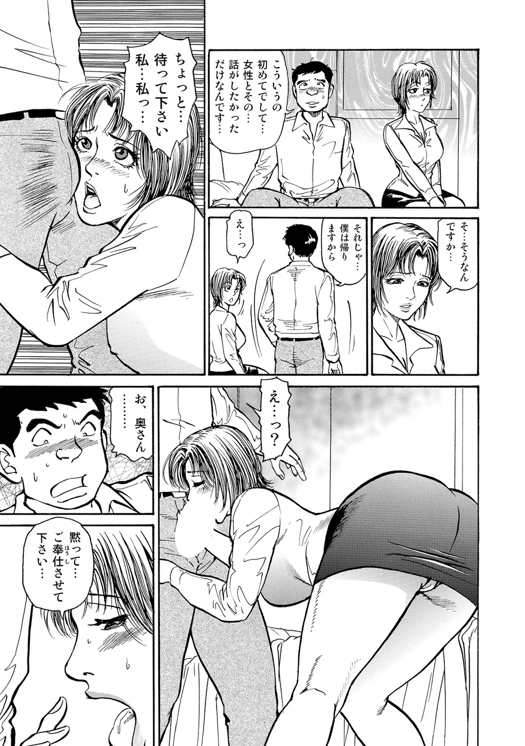 [Anthology]Shirouto Bijinzuma ~Nyotai Menu Zenbu Tabemasu~[Digital] Page 300