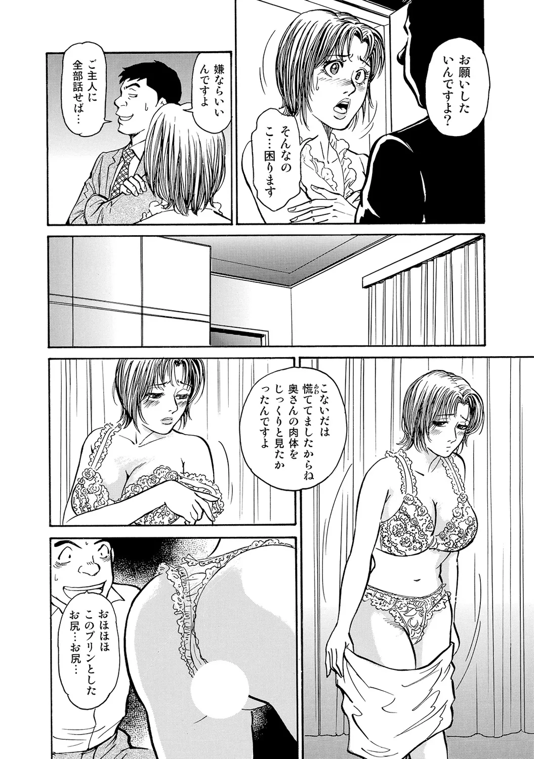 [Anthology]Shirouto Bijinzuma ~Nyotai Menu Zenbu Tabemasu~[Digital] Page 303