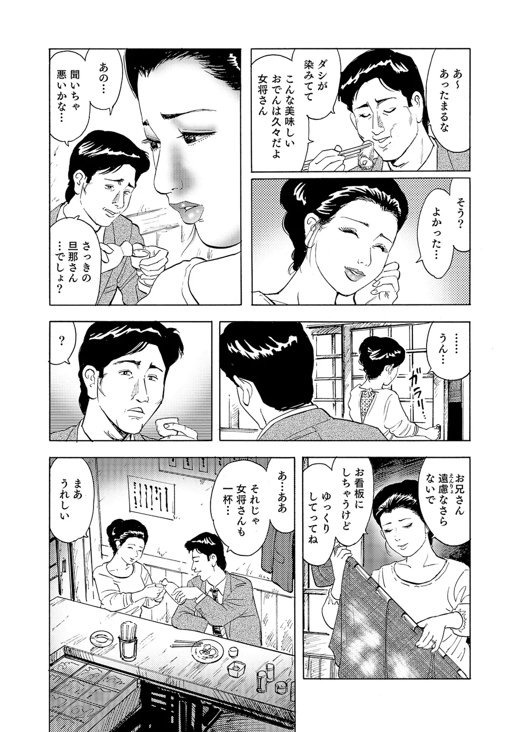 [Anthology]Shirouto Bijinzuma ~Nyotai Menu Zenbu Tabemasu~[Digital] Page 309