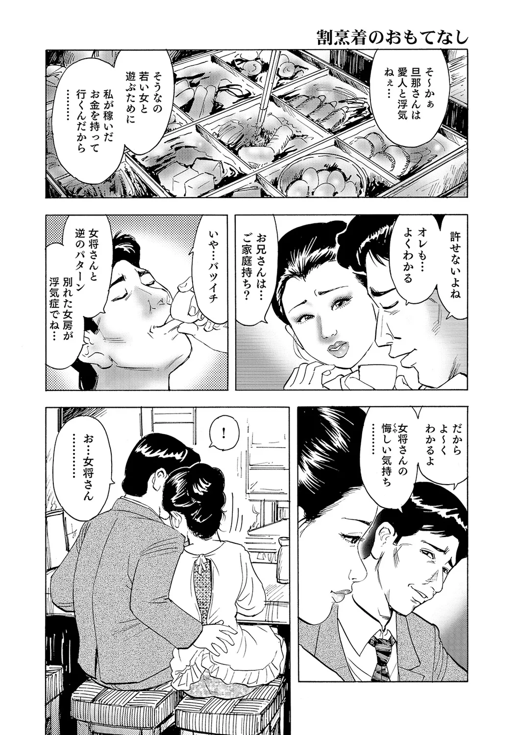 [Anthology]Shirouto Bijinzuma ~Nyotai Menu Zenbu Tabemasu~[Digital] Page 310