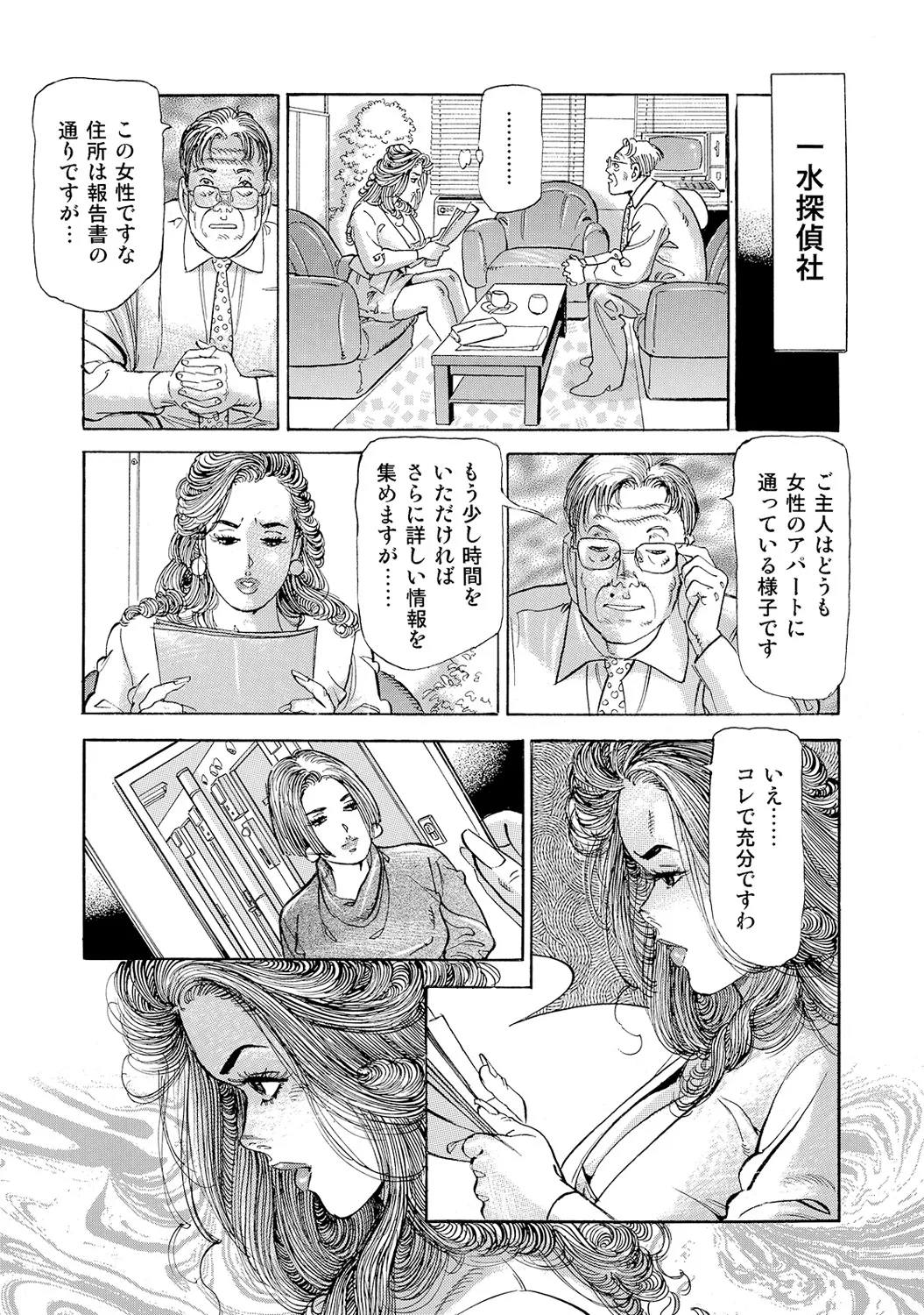 [Anthology]Shirouto Bijinzuma ~Nyotai Menu Zenbu Tabemasu~[Digital] Page 36