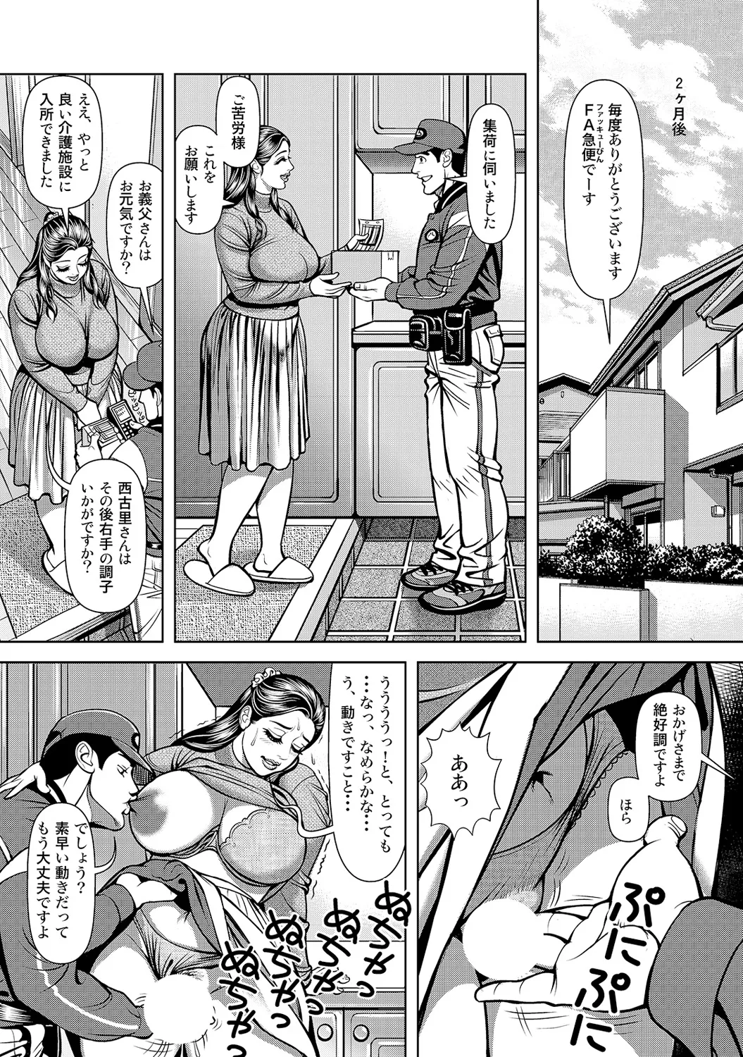[Anthology]Shirouto Bijinzuma ~Nyotai Menu Zenbu Tabemasu~[Digital] Page 50