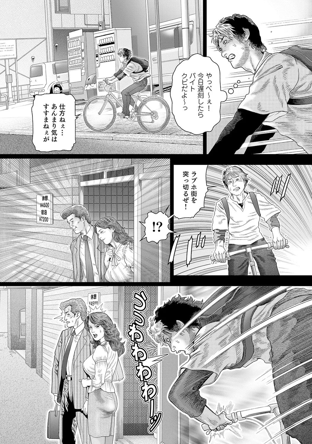 [Anthology]Shirouto Bijinzuma ~Nyotai Menu Zenbu Tabemasu~[Digital] Page 56