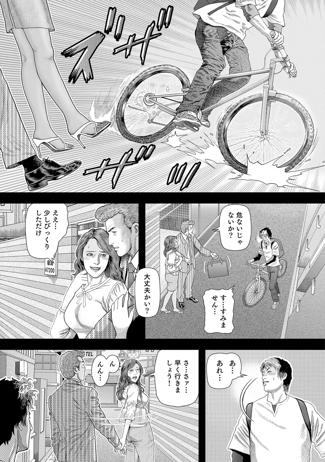 [Anthology]Shirouto Bijinzuma ~Nyotai Menu Zenbu Tabemasu~[Digital] Page 57