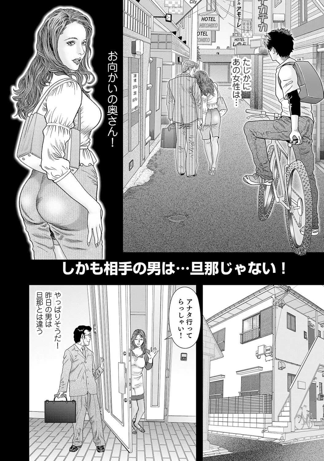 [Anthology]Shirouto Bijinzuma ~Nyotai Menu Zenbu Tabemasu~[Digital] Page 58
