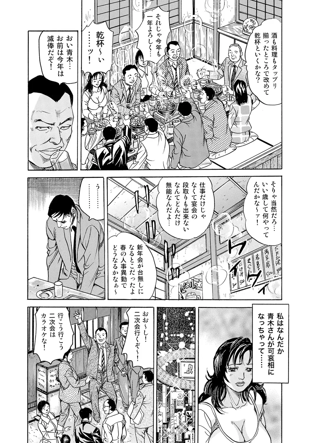 [Anthology]Shirouto Bijinzuma ~Nyotai Menu Zenbu Tabemasu~[Digital] Page 6