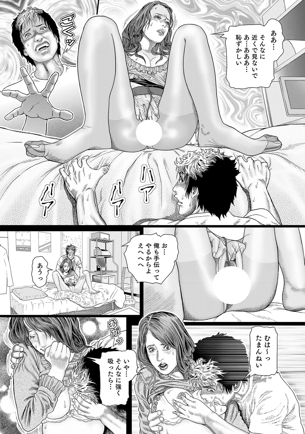 [Anthology]Shirouto Bijinzuma ~Nyotai Menu Zenbu Tabemasu~[Digital] Page 66