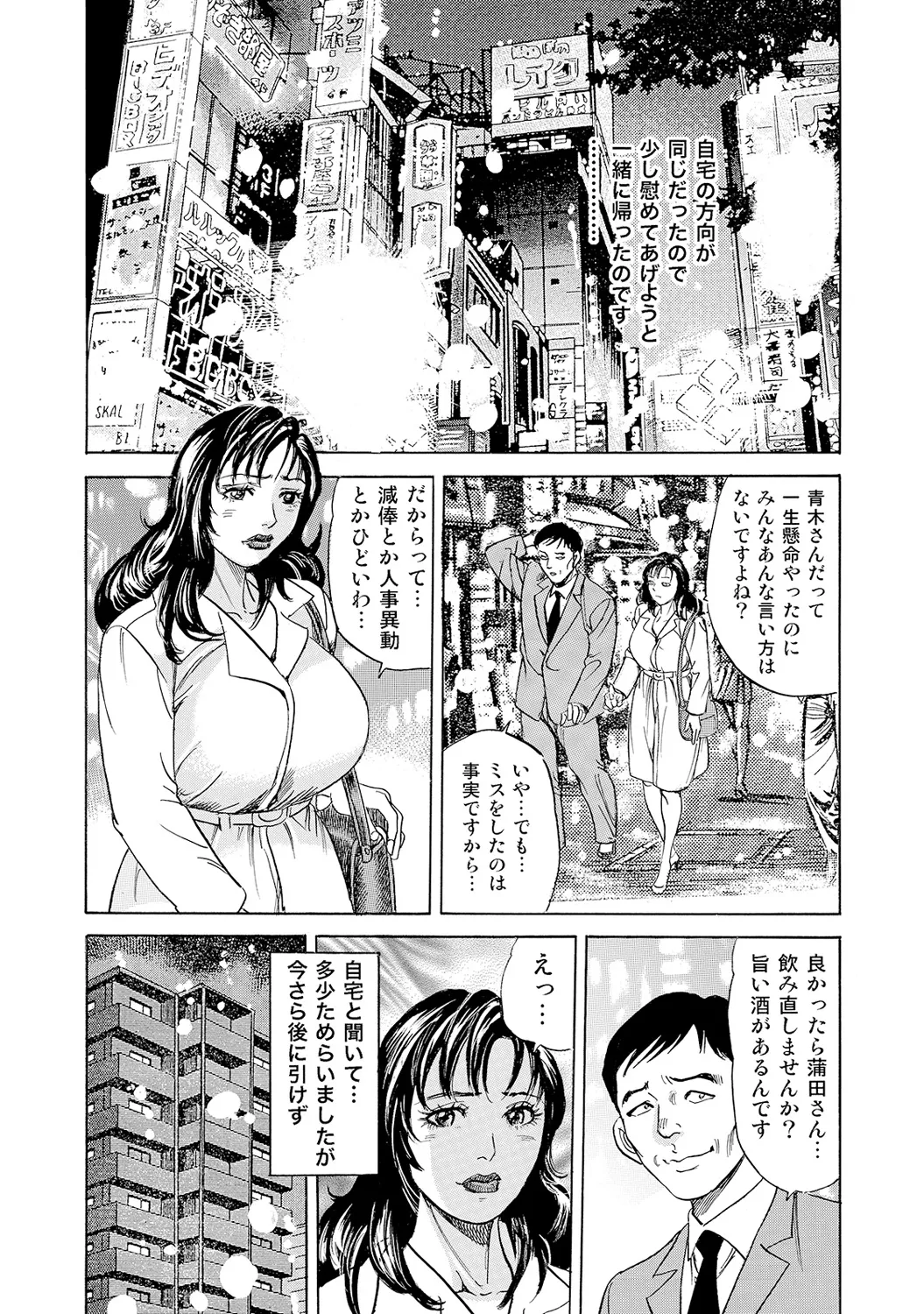 [Anthology]Shirouto Bijinzuma ~Nyotai Menu Zenbu Tabemasu~[Digital] Page 7
