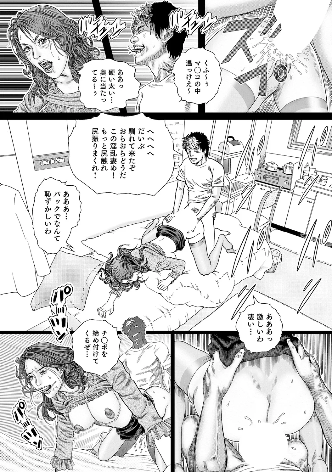 [Anthology]Shirouto Bijinzuma ~Nyotai Menu Zenbu Tabemasu~[Digital] Page 70