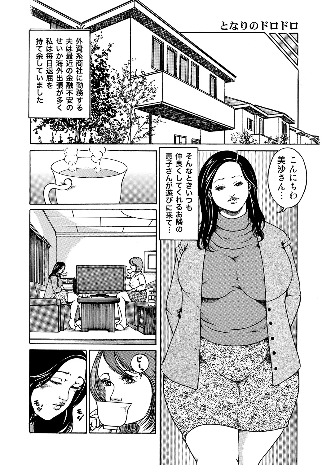 [Anthology]Shirouto Bijinzuma ~Nyotai Menu Zenbu Tabemasu~[Digital] Page 78