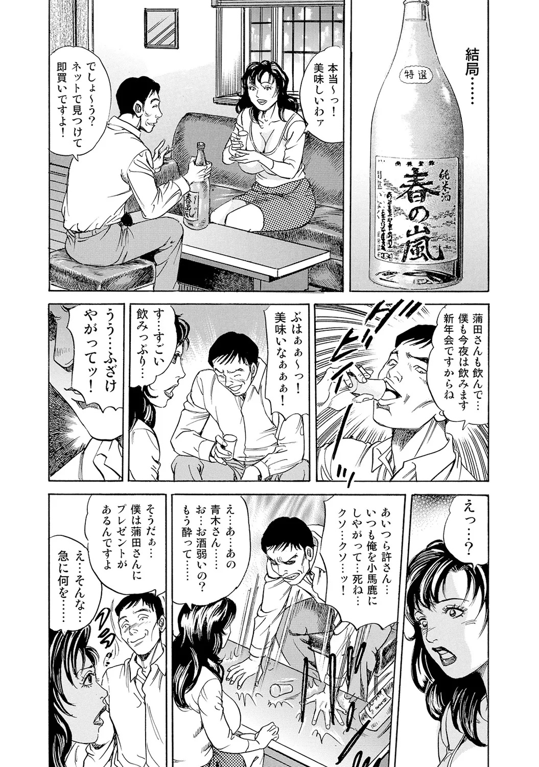 [Anthology]Shirouto Bijinzuma ~Nyotai Menu Zenbu Tabemasu~[Digital] Page 8