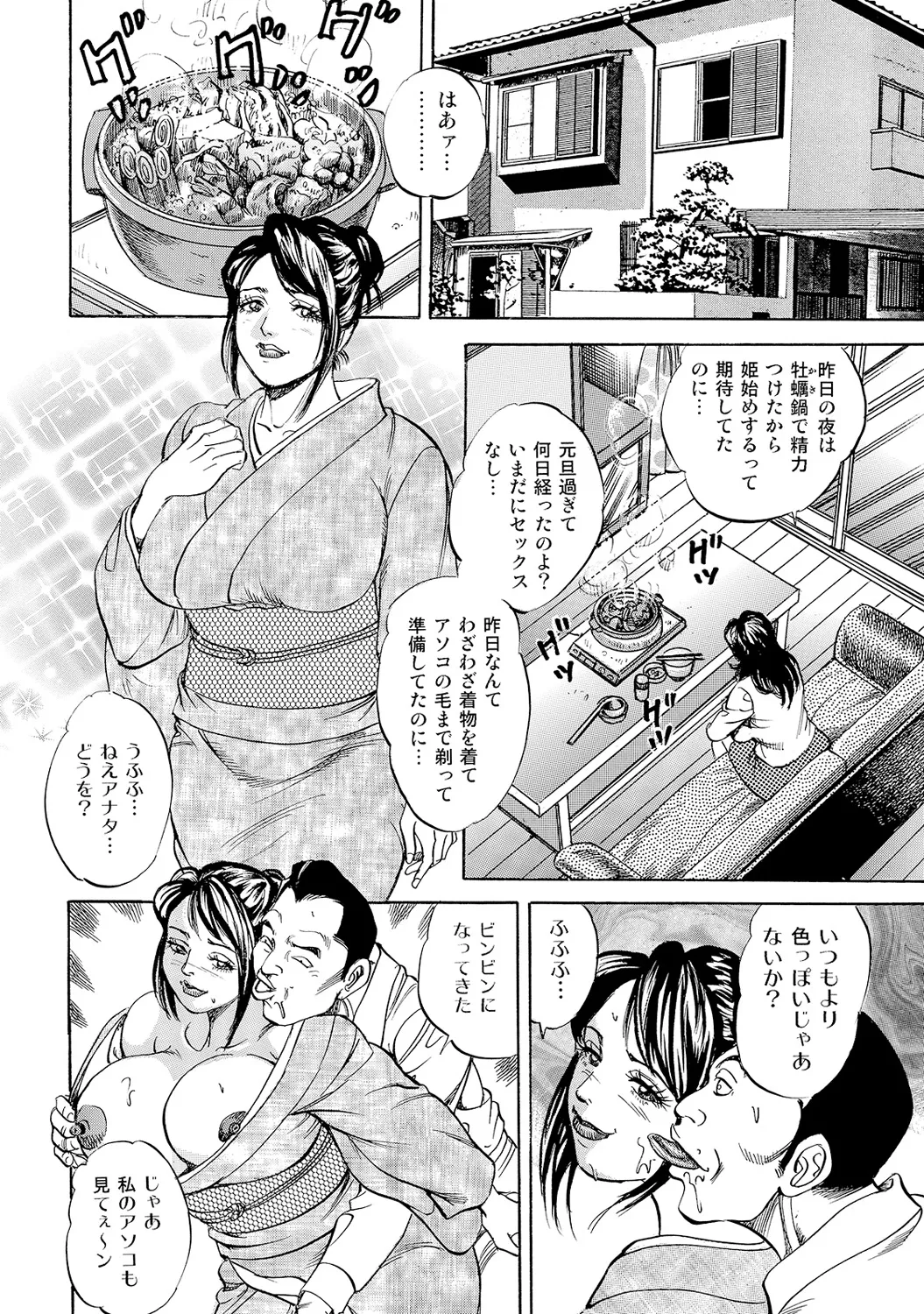 [Anthology]Shirouto Bijinzuma ~Nyotai Menu Zenbu Tabemasu~[Digital] Page 92