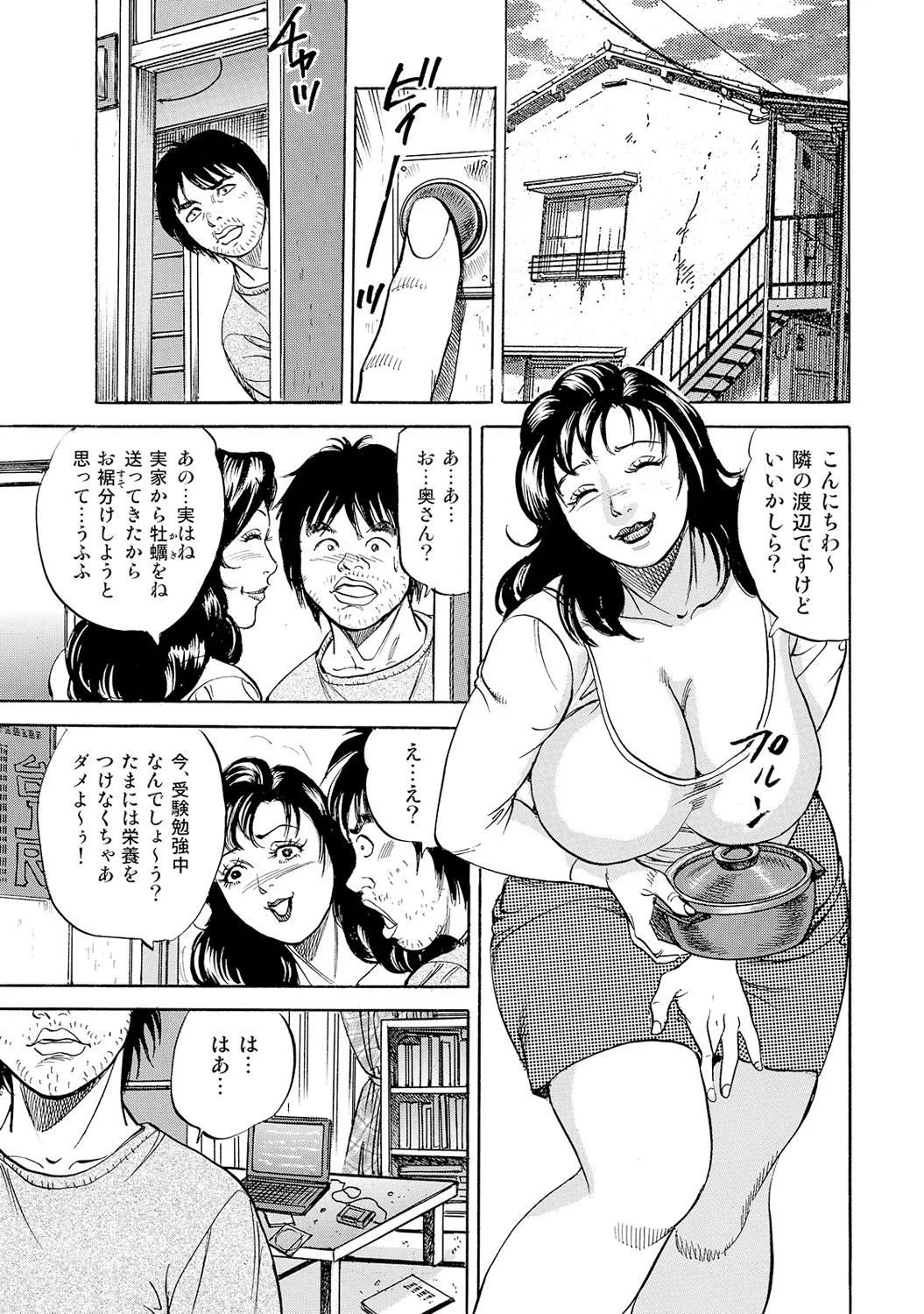 [Anthology]Shirouto Bijinzuma ~Nyotai Menu Zenbu Tabemasu~[Digital] Page 97