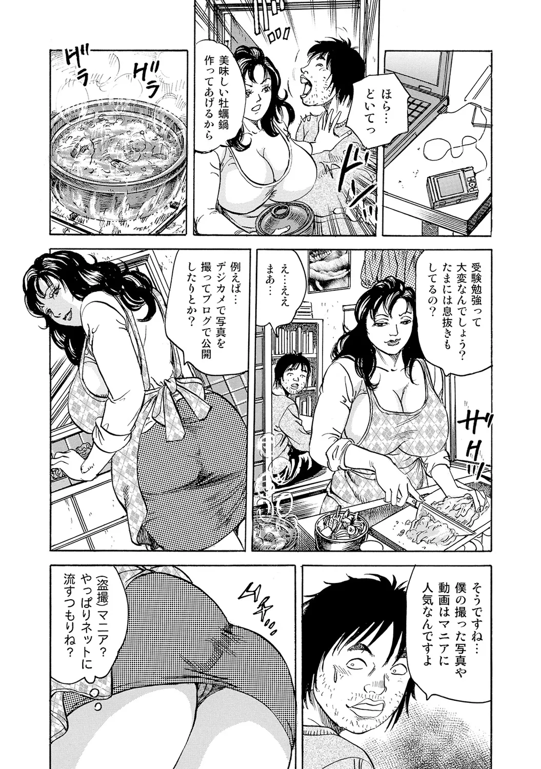 [Anthology]Shirouto Bijinzuma ~Nyotai Menu Zenbu Tabemasu~[Digital] Page 98
